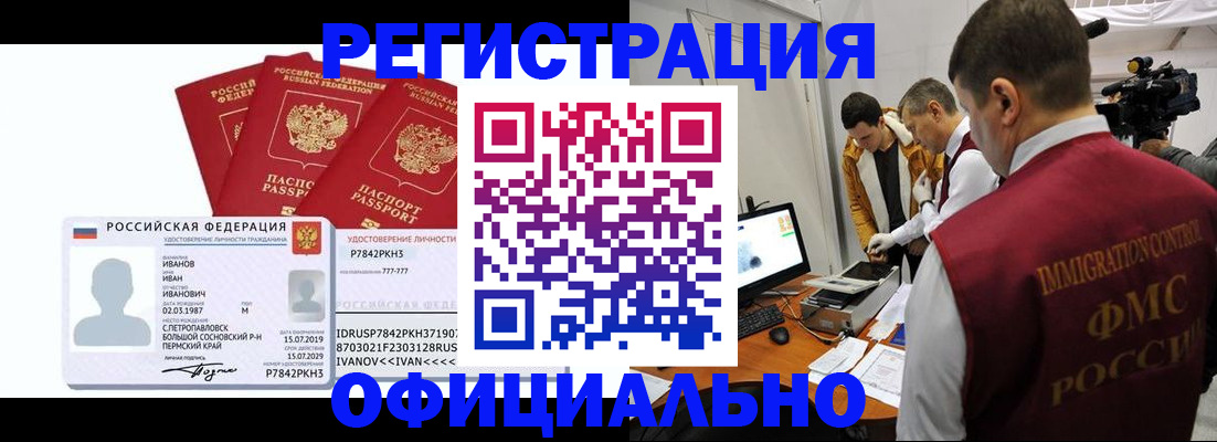 регистрация для дет. сада в Кабардино-Балкарии