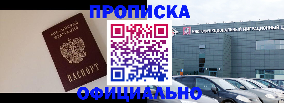 временная регистрация для всех в Кабардино-Балкарии