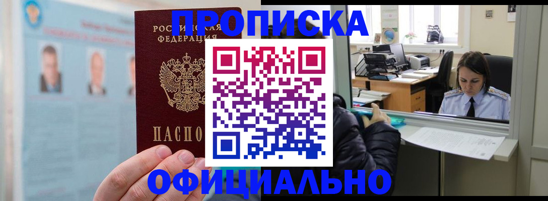 временная регистрация гарантия в Кабардино-Балкарии