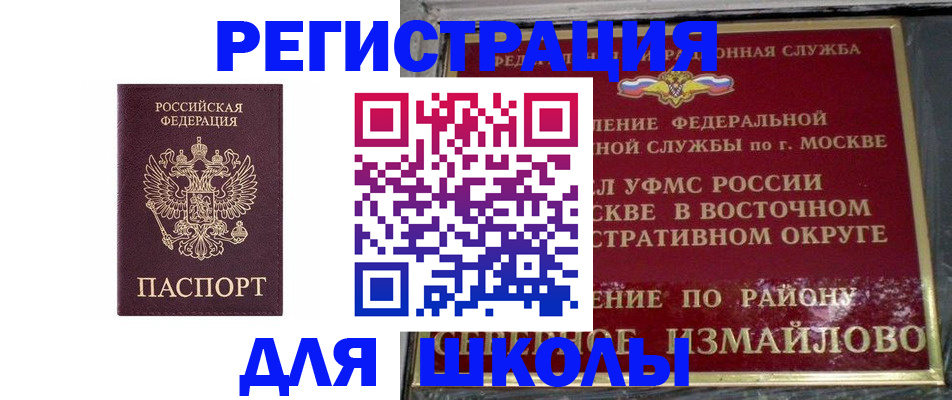 прописка в Кабардино-Балкарии