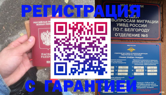 временная регистрация для всех в Кабардино-Балкарии