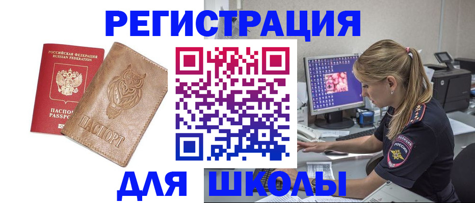 купить прописку в Кабардино-Балкарии