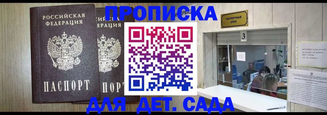 временная регистрация для всех в Кабардино-Балкарии