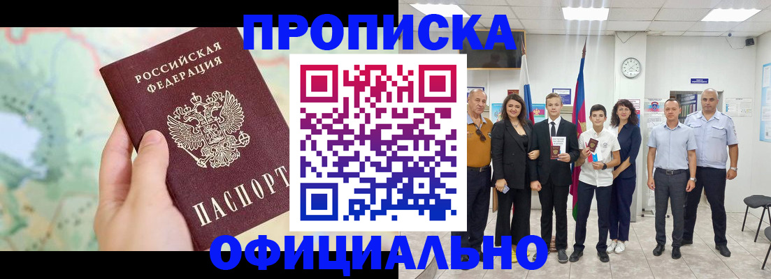 временная регистрация недорого в Кабардино-Балкарии