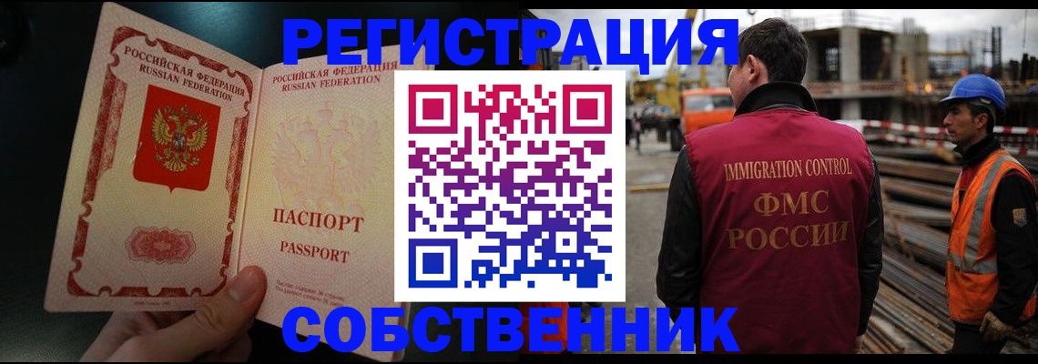 временная регистрация гарантия в Кабардино-Балкарии