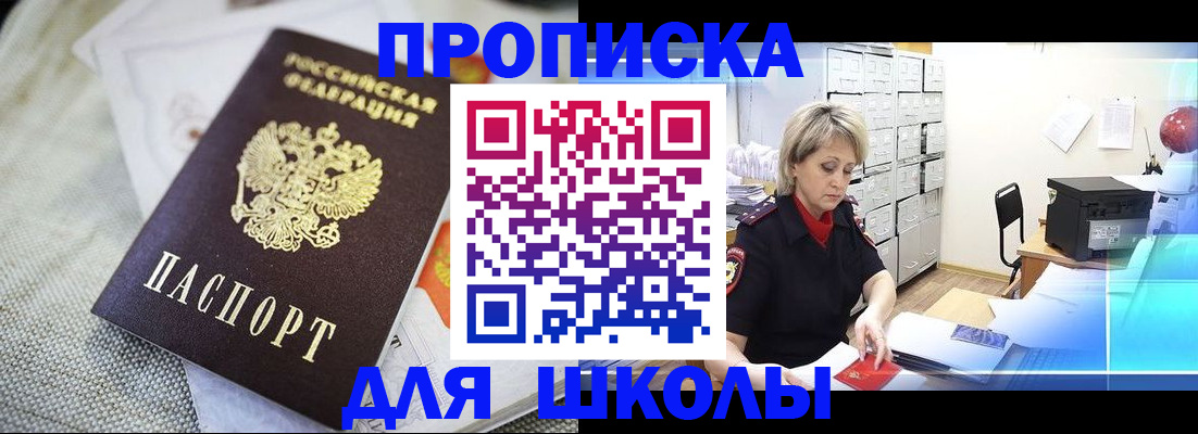 прописка иностранных граждан в Кабардино-Балкарии